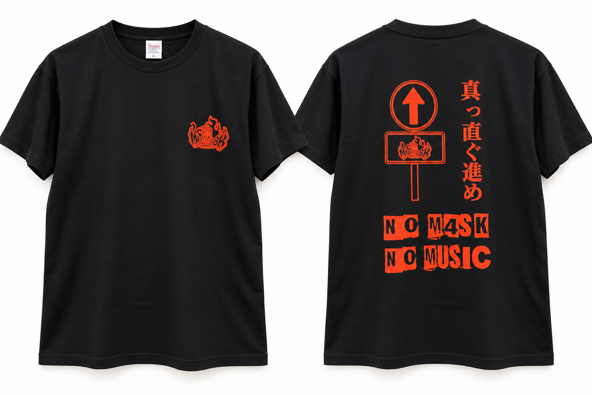 真っ直ぐ進めTシャツ